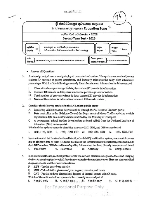 Grade 10 ICT Second Term 2026 Sri Jayawardenepura Educational Zone (EM) thumbnail